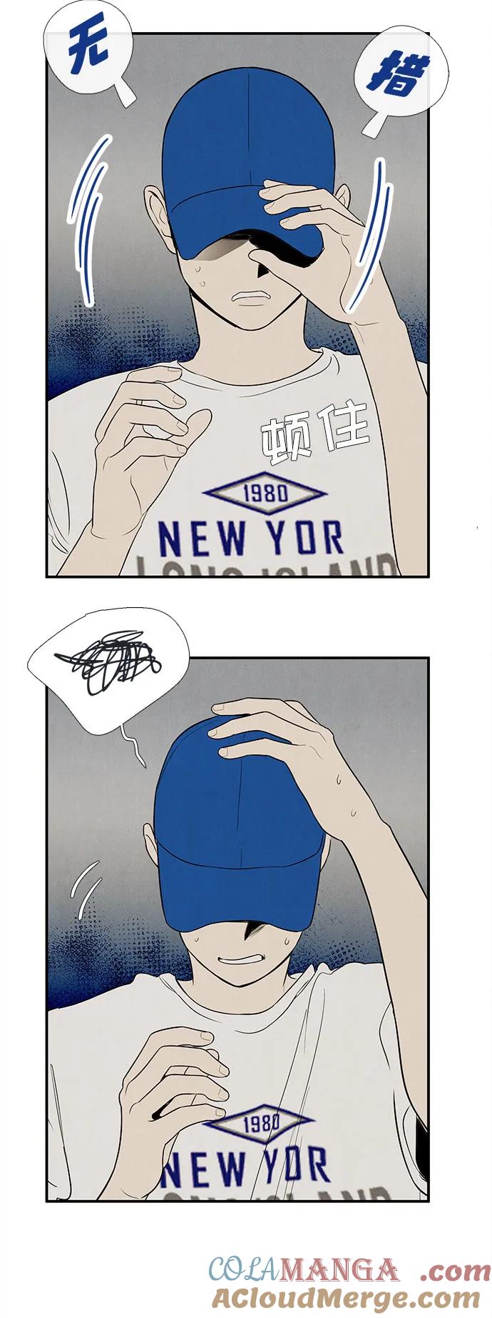 世纪末青苹果补习班 - 第139话 - 第79张图