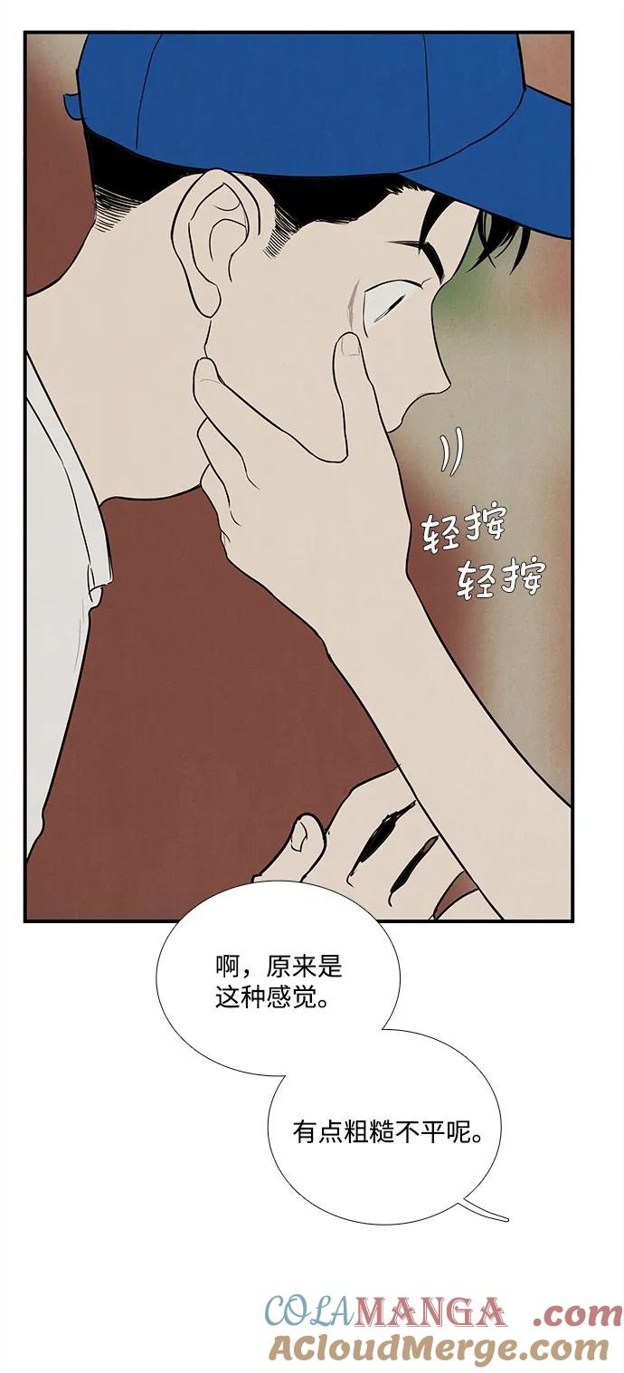 世纪末青苹果补习班 - 第139话 - 第91张图