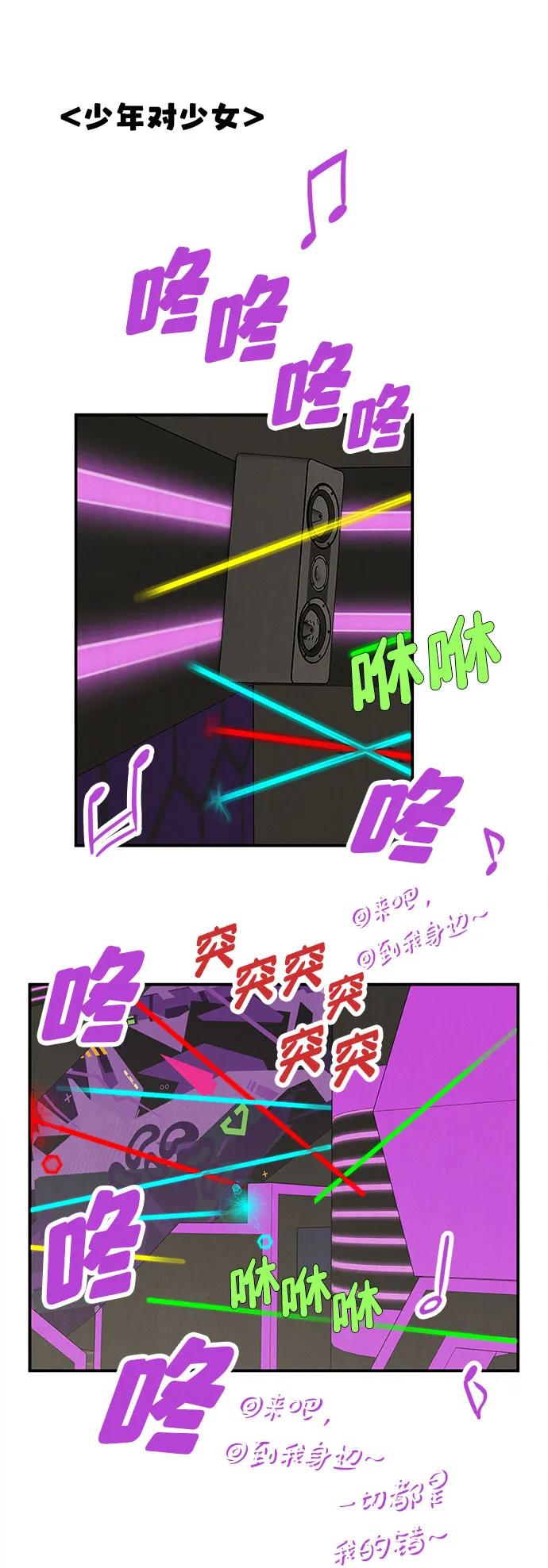 世纪末青苹果补习班 - 第139话 - 第6张图