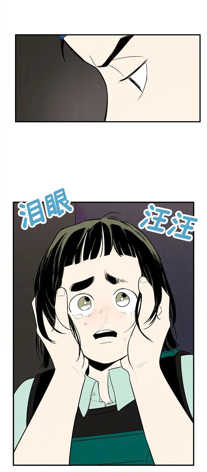 世纪末青苹果补习班 - 第139话 - 第8张图