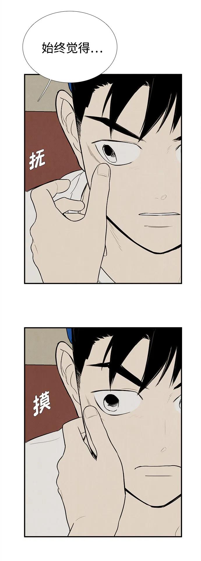 世纪末青苹果补习班 - 第139话 - 第87张图