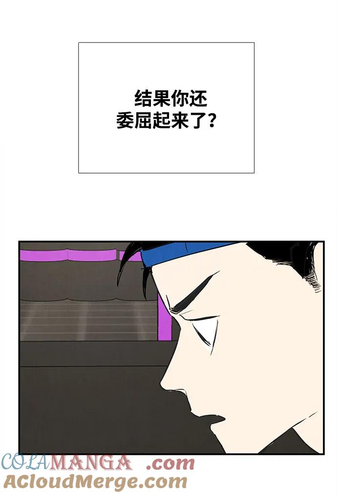 世纪末青苹果补习班 - 第139话 - 第46张图