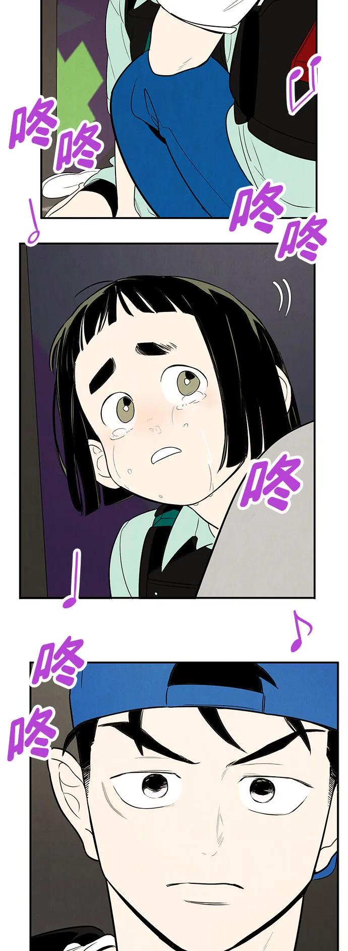 世纪末青苹果补习班 - 第139话 - 第51张图