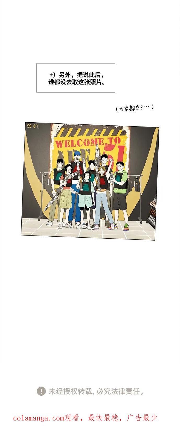 世纪末青苹果补习班 - 第139话 - 第96张图