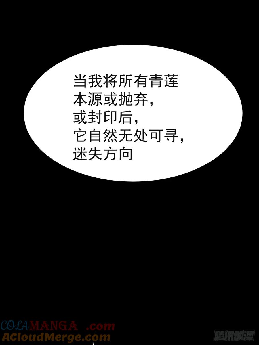 正义的我被系统逼成大反派 第137话 剑欧陨落 第7页