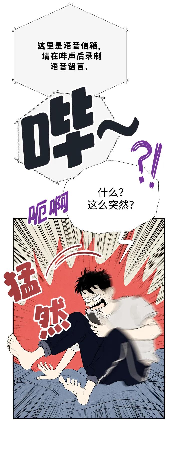 世纪末青苹果补习班 - 第139话 - 第29张图