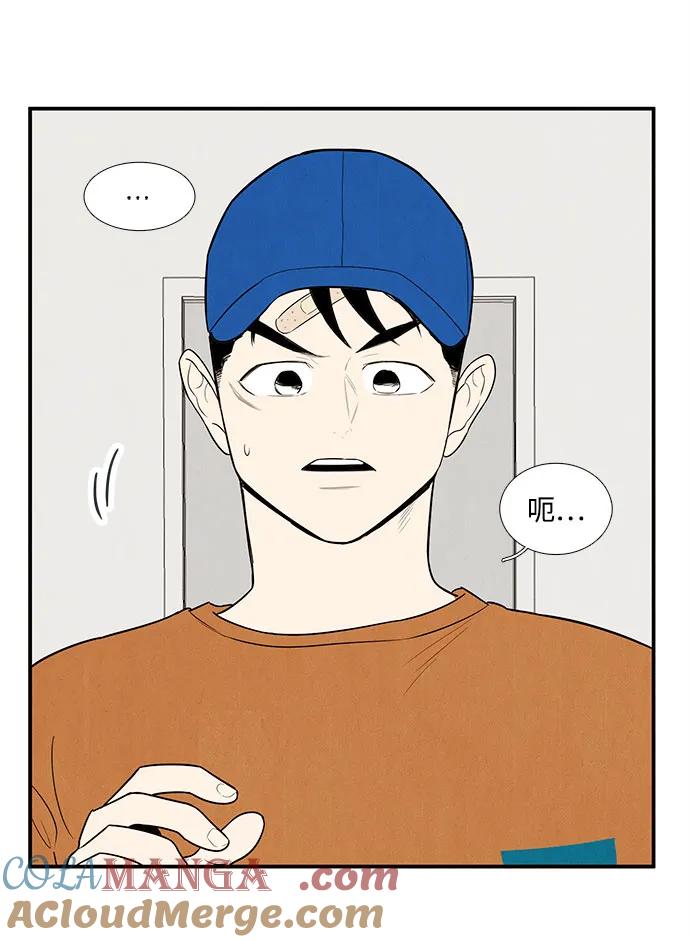 世纪末青苹果补习班 - 第139话 - 第19张图