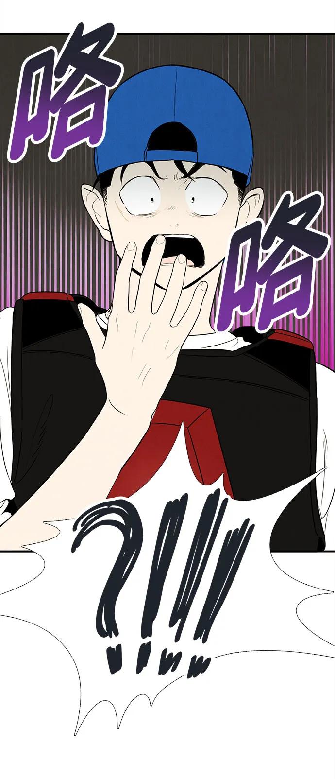 世纪末青苹果补习班 - 第139话 - 第68张图