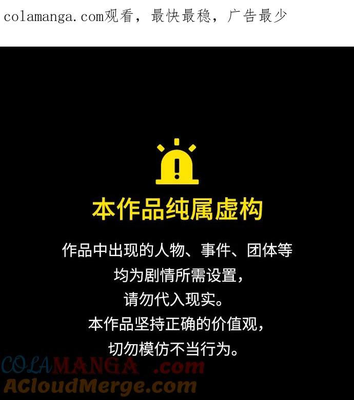 世纪末青苹果补习班 - 第139话 - 第1张图