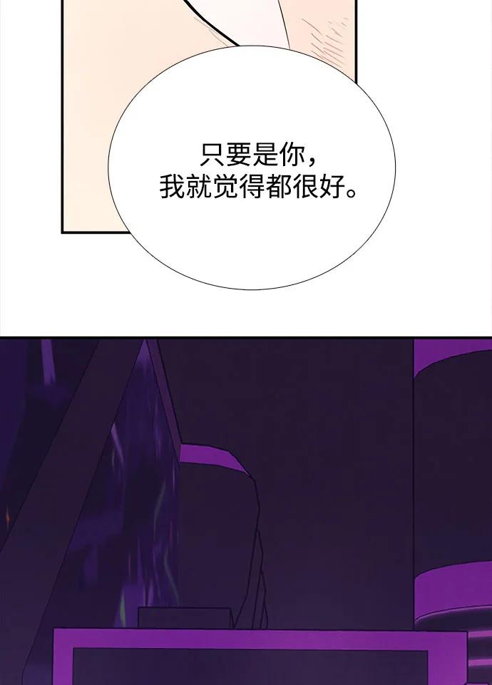 世纪末青苹果补习班 - 第139话 - 第48张图