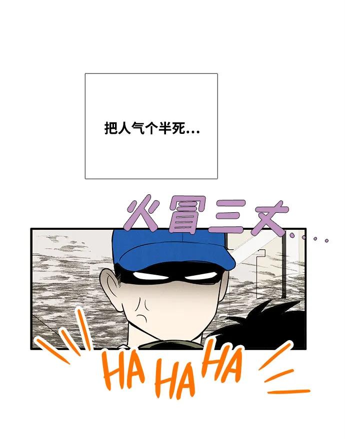 世纪末青苹果补习班 - 第139话 - 第44张图