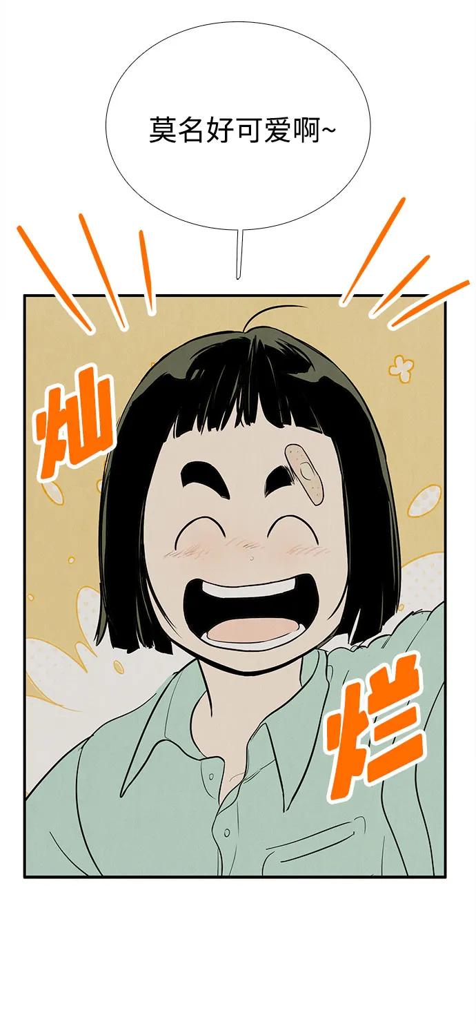 世纪末青苹果补习班 - 第139话 - 第92张图