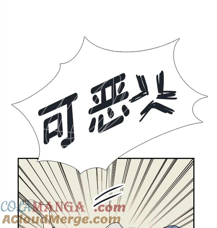 世纪末青苹果补习班 - 第139话 - 第37张图