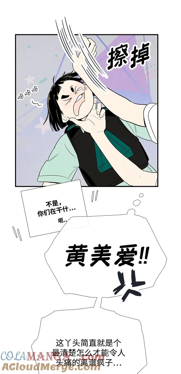 世纪末青苹果补习班 - 第139话 - 第10张图