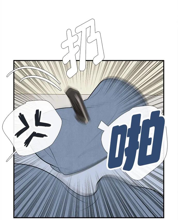 世纪末青苹果补习班 - 第139话 - 第36张图