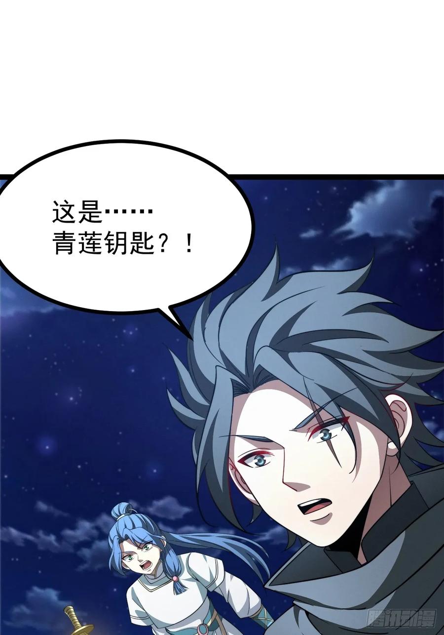 正义的我被系统逼成大反派 第137话 剑欧陨落 第18页
