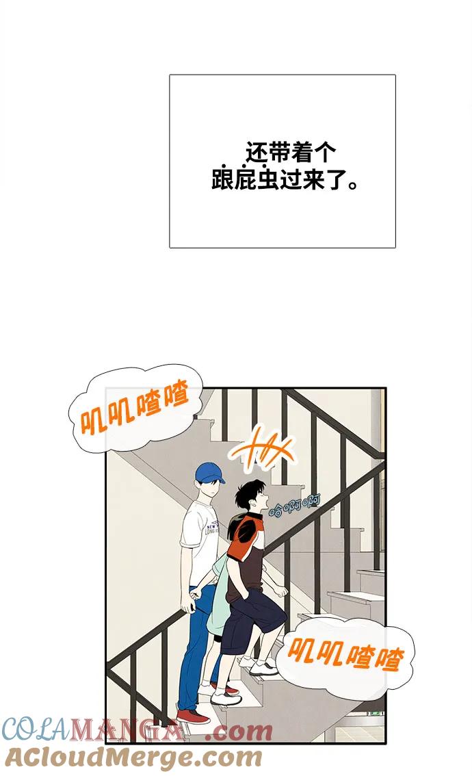 世纪末青苹果补习班 - 第139话 - 第43张图