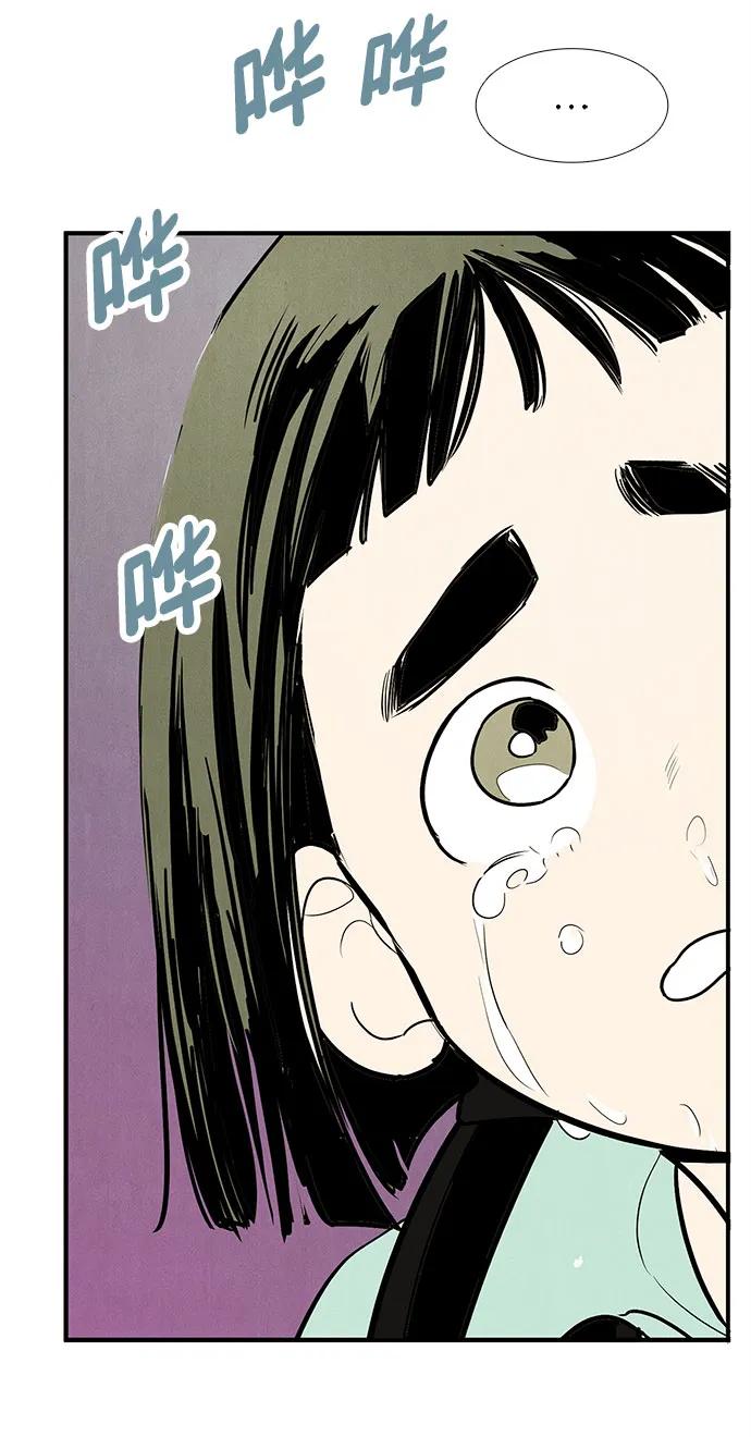 世纪末青苹果补习班 - 第139话 - 第53张图