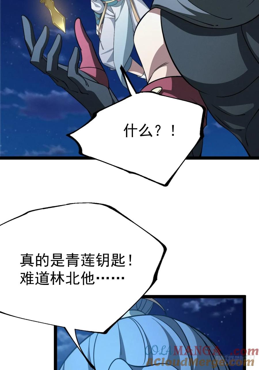 正义的我被系统逼成大反派 第137话 剑欧陨落 第19页