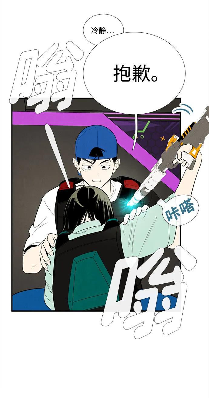 世纪末青苹果补习班 - 第139话 - 第57张图