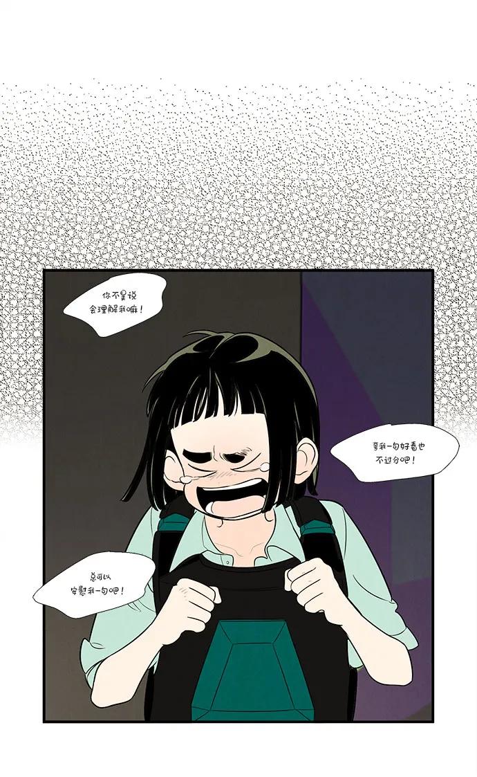 世纪末青苹果补习班 - 第139话 - 第45张图