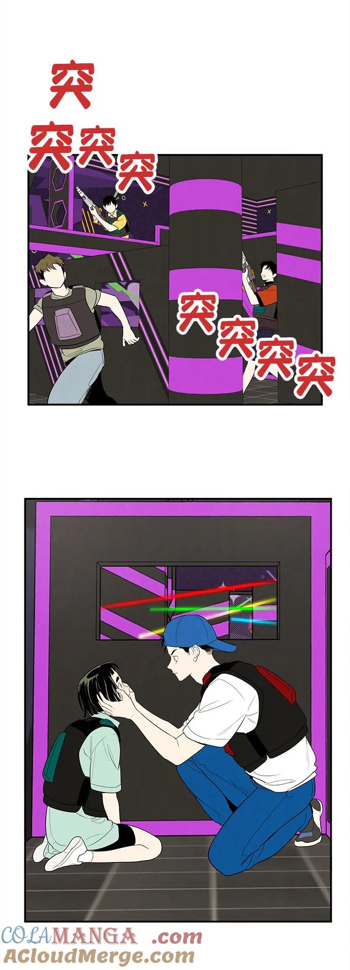 世纪末青苹果补习班 - 第139话 - 第7张图