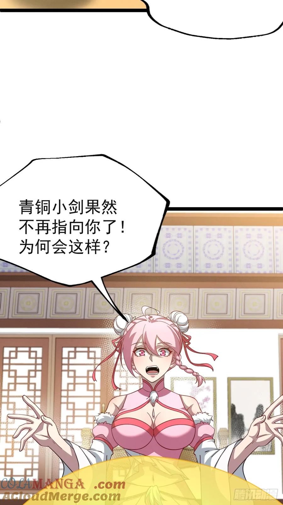 正义的我被系统逼成大反派 第137话 剑欧陨落 第4页