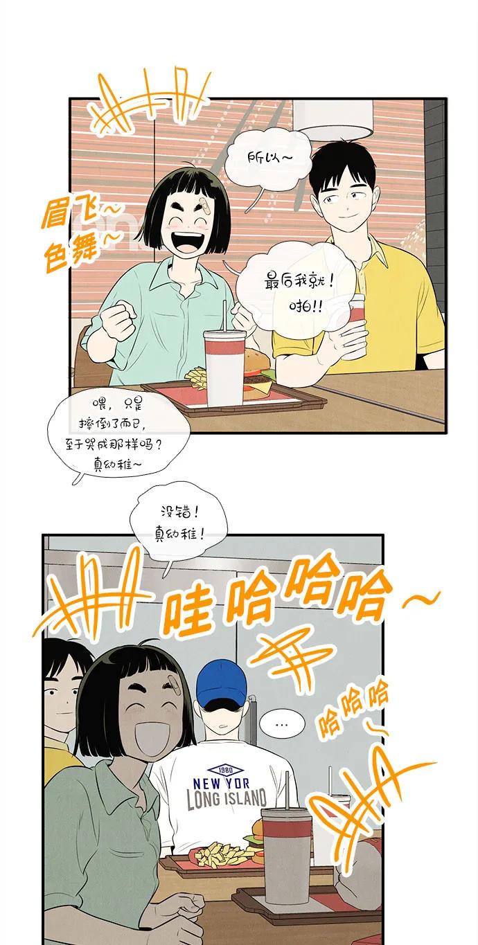 世纪末青苹果补习班 - 第139话 - 第72张图