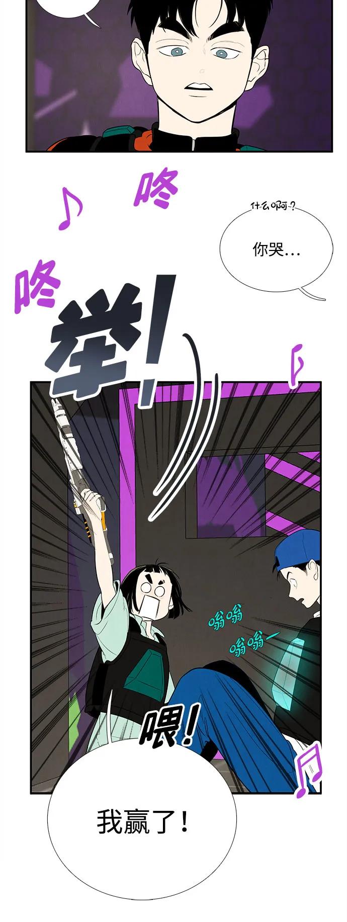 世纪末青苹果补习班 - 第139话 - 第60张图