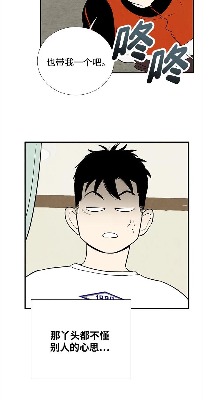 世纪末青苹果补习班 - 第139话 - 第42张图