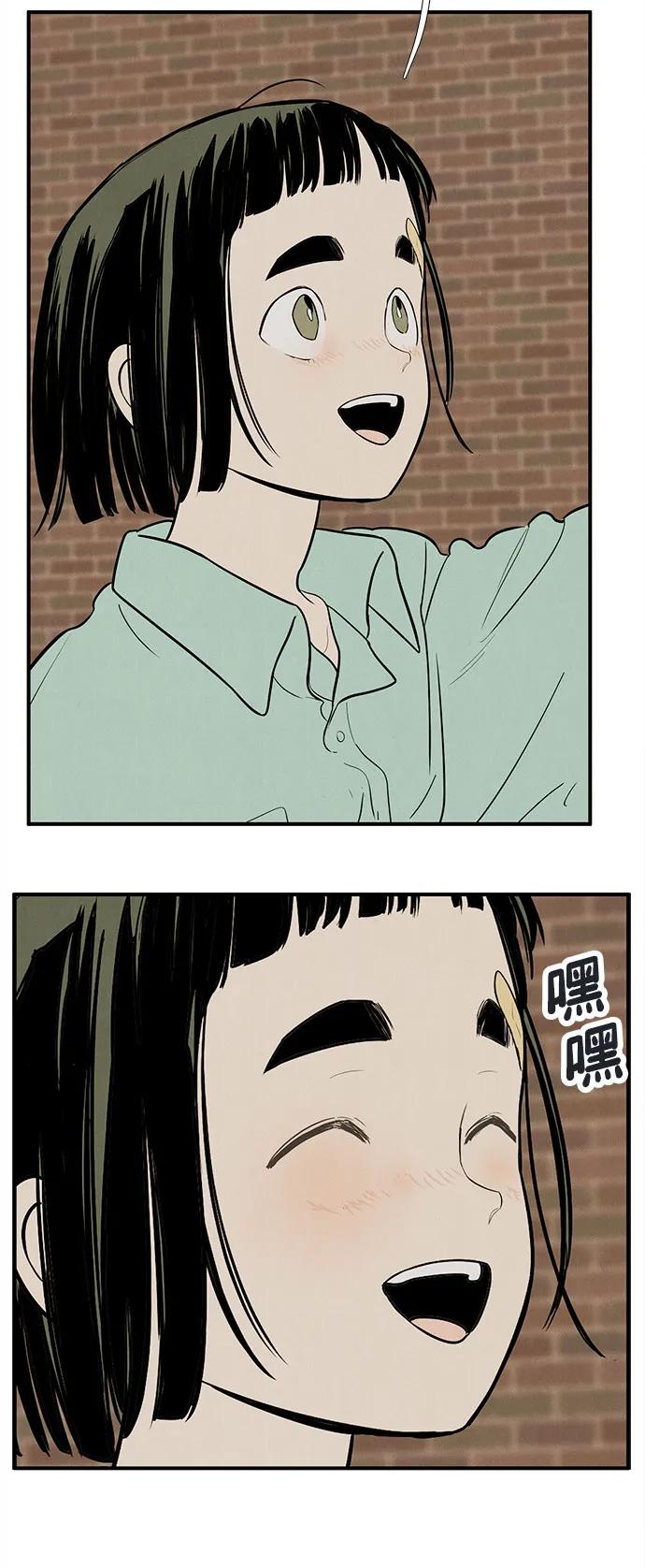 世纪末青苹果补习班 - 第139话 - 第90张图