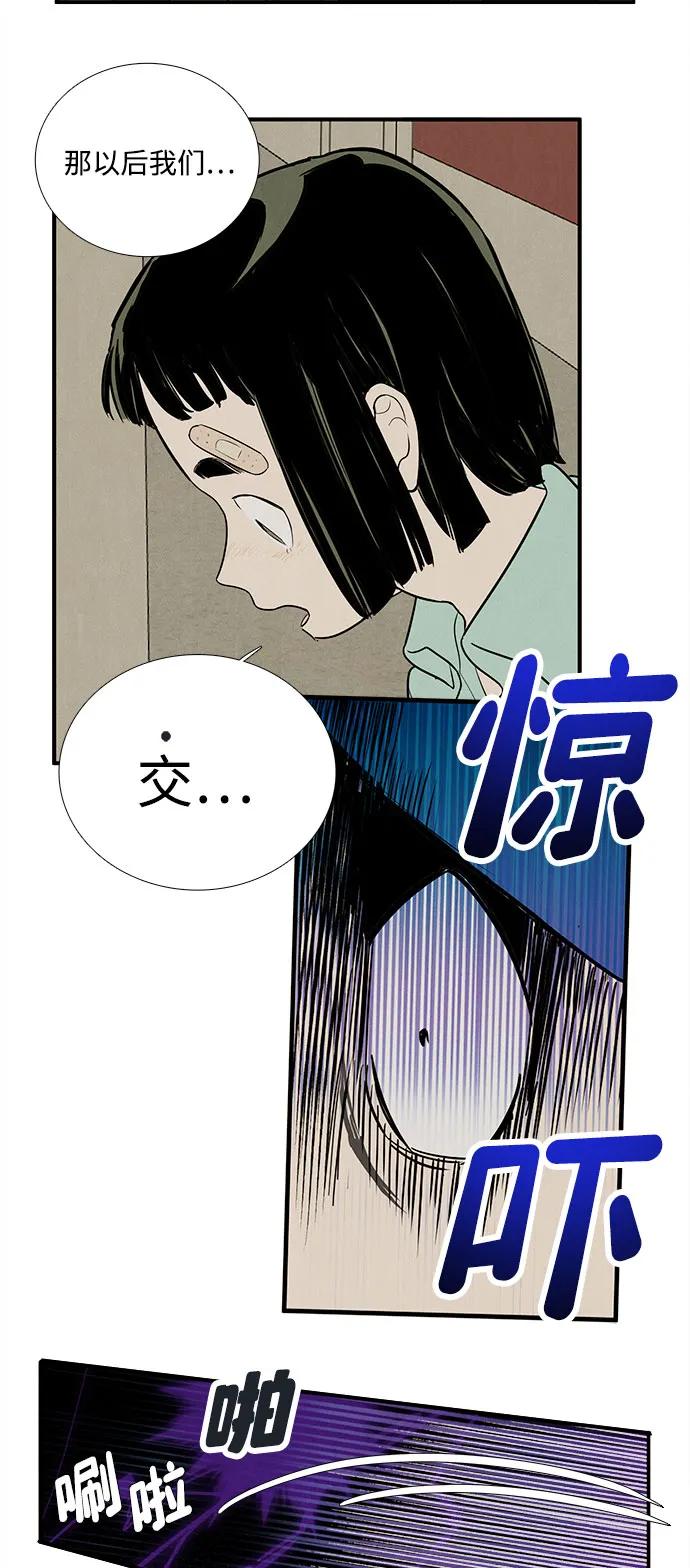 世纪末青苹果补习班 - 第139话 - 第81张图