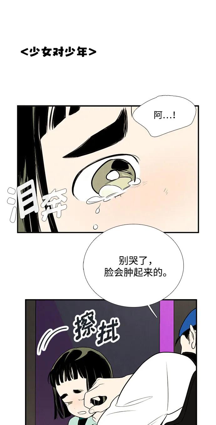 世纪末青苹果补习班 - 第139话 - 第50张图