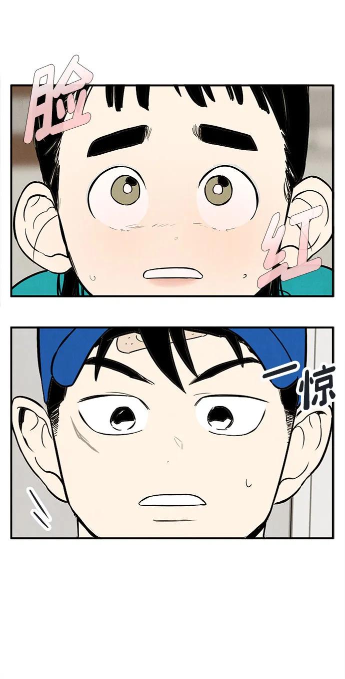 世纪末青苹果补习班 - 第139话 - 第20张图