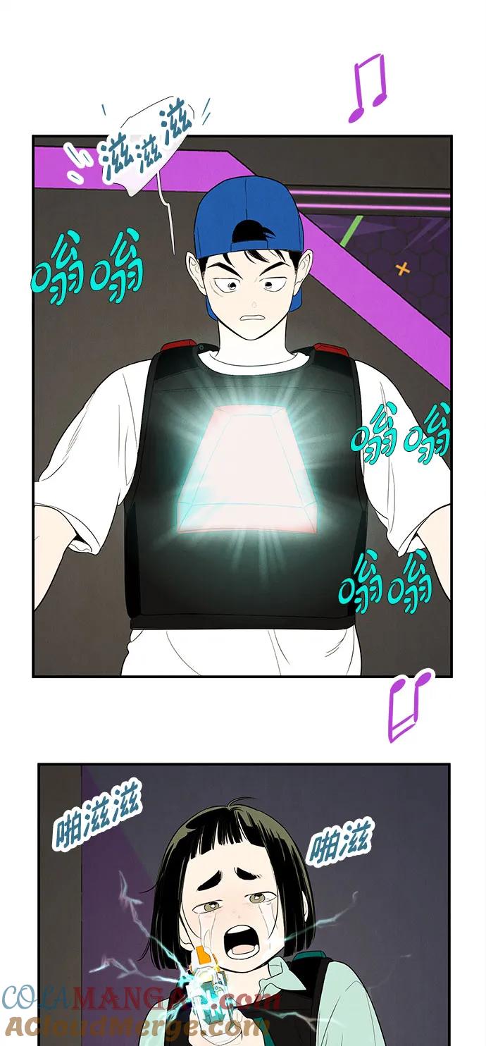 世纪末青苹果补习班 - 第139话 - 第58张图