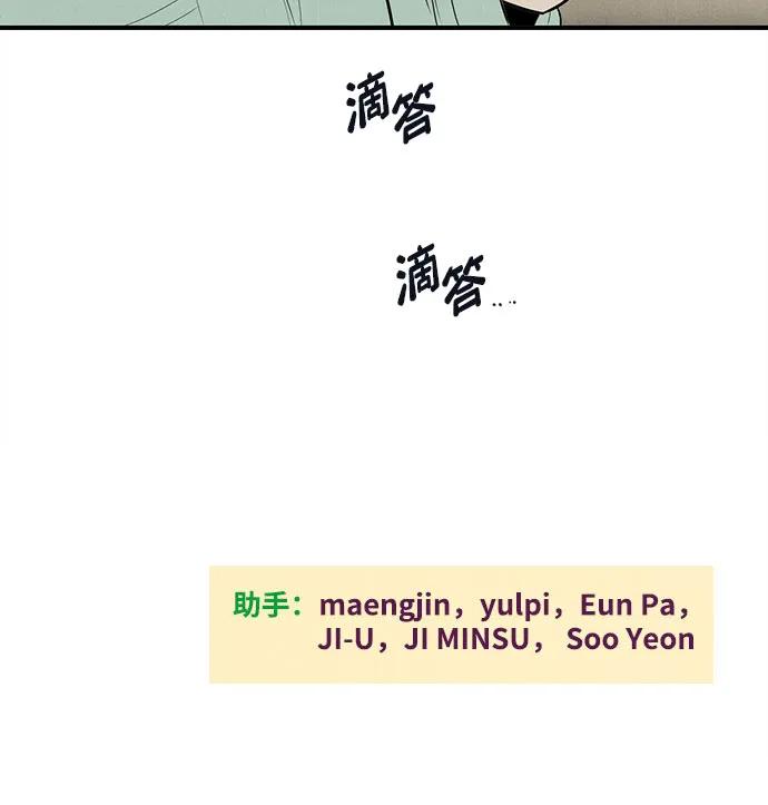 世纪末青苹果补习班 - 第139话 - 第95张图