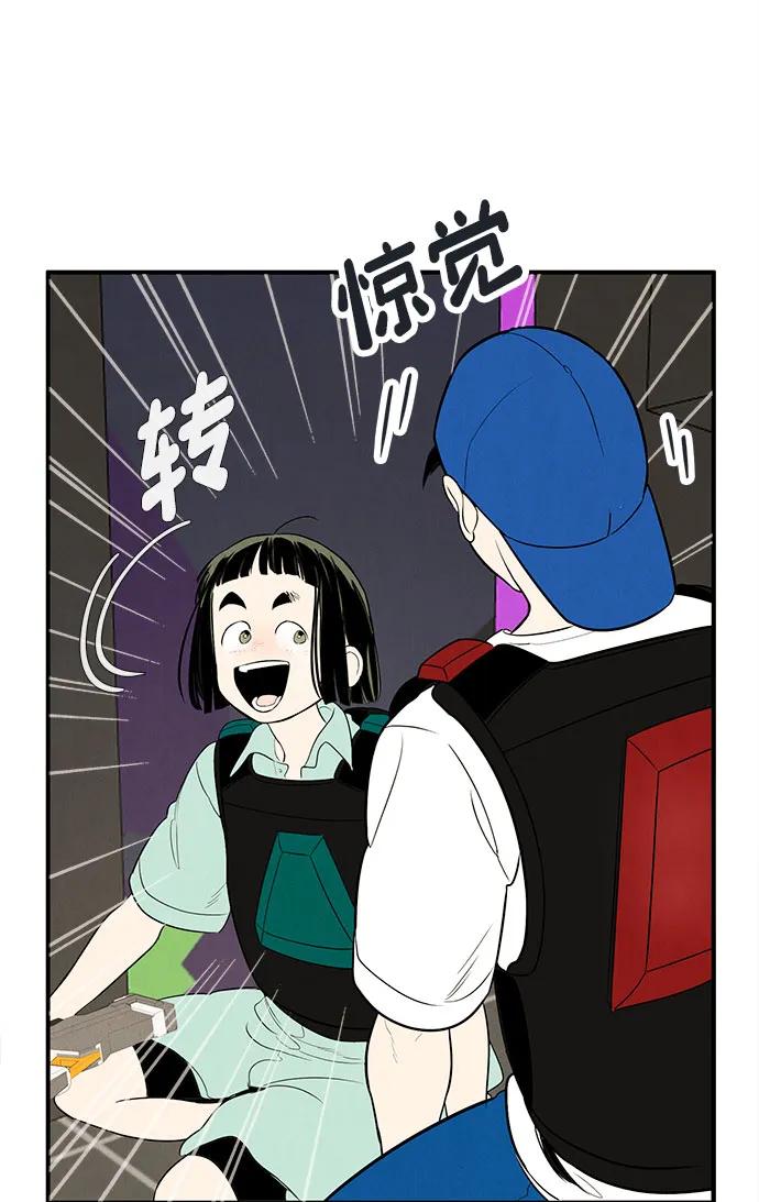 世纪末青苹果补习班 - 第139话 - 第65张图