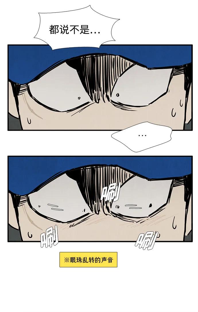 世纪末青苹果补习班 - 第139话 - 第84张图