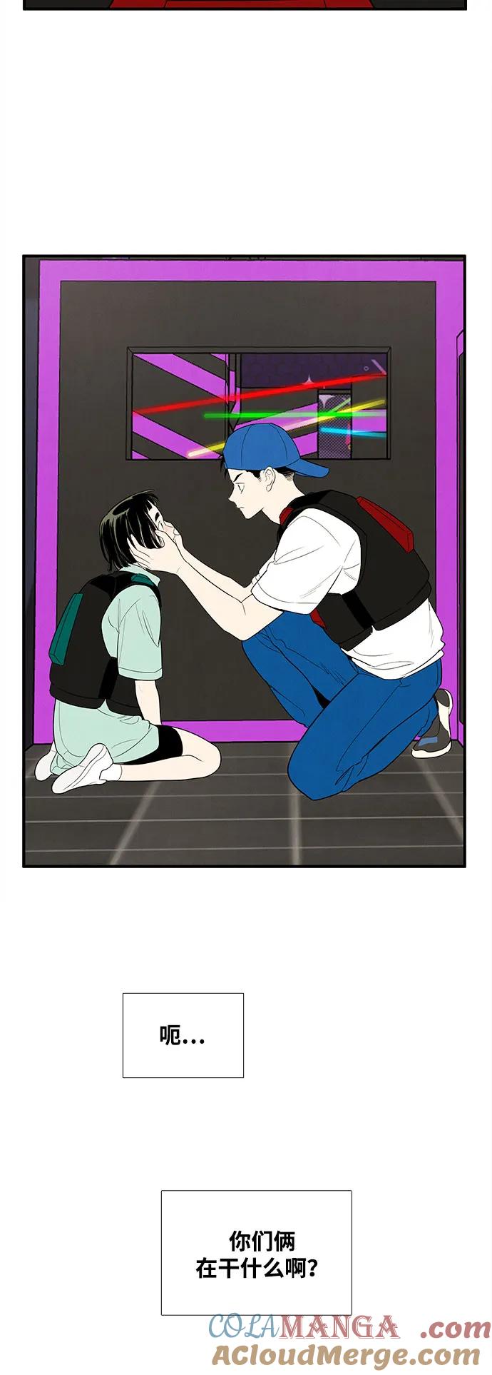 世纪末青苹果补习班 - 第139话 - 第4张图