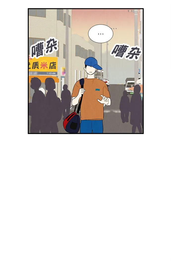 世纪末青苹果补习班 - 第139话 - 第24张图