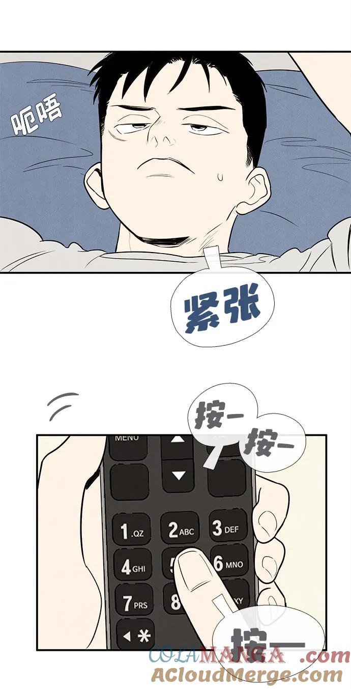 世纪末青苹果补习班 - 第139话 - 第28张图