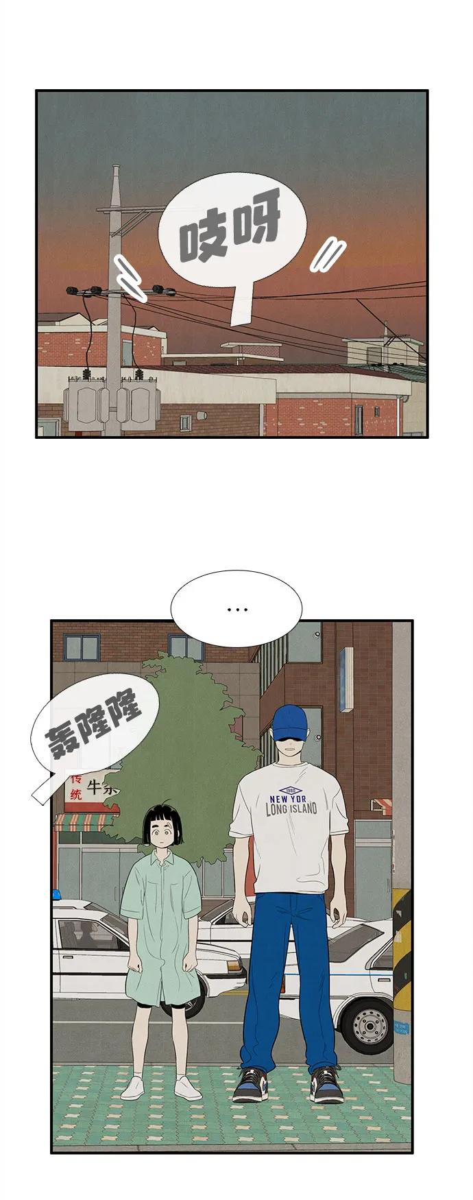 世纪末青苹果补习班 - 第139话 - 第75张图