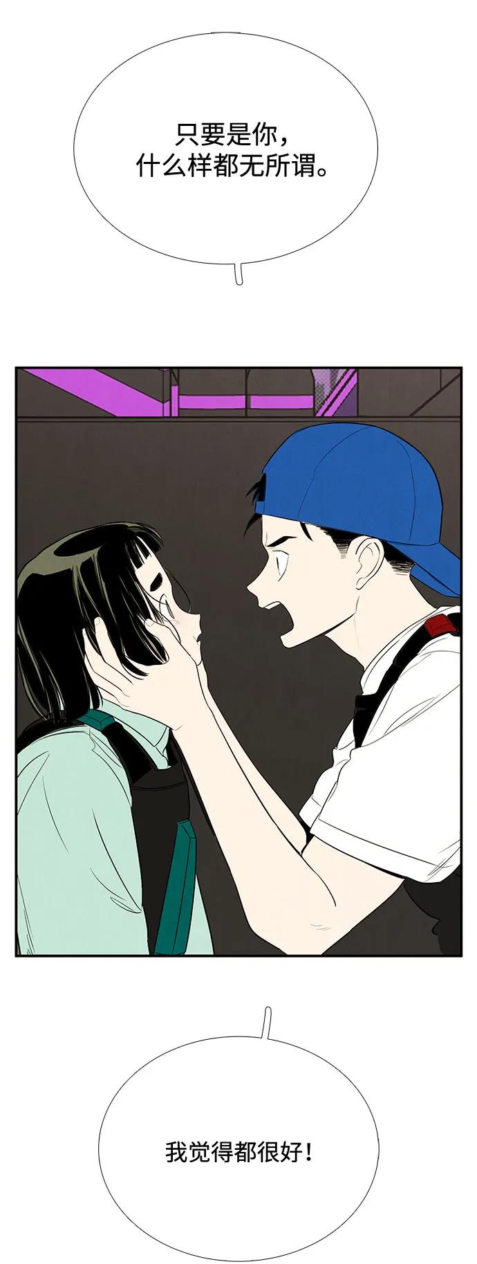 世纪末青苹果补习班 - 第139话 - 第2张图