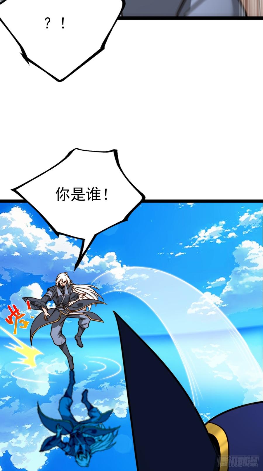 正义的我被系统逼成大反派 第145话 堂堂复活！ 第21页