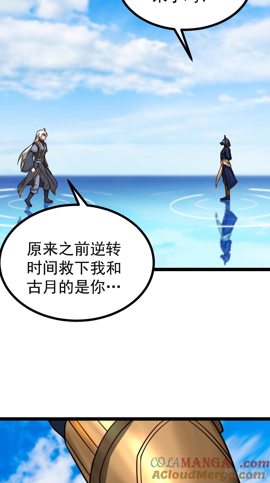 正义的我被系统逼成大反派 第145话 堂堂复活！ 第28页