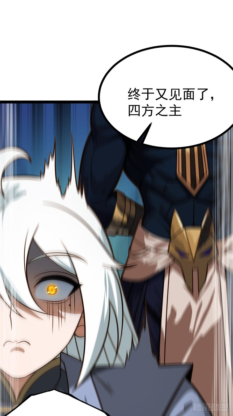 正义的我被系统逼成大反派 第145话 堂堂复活！ 第20页