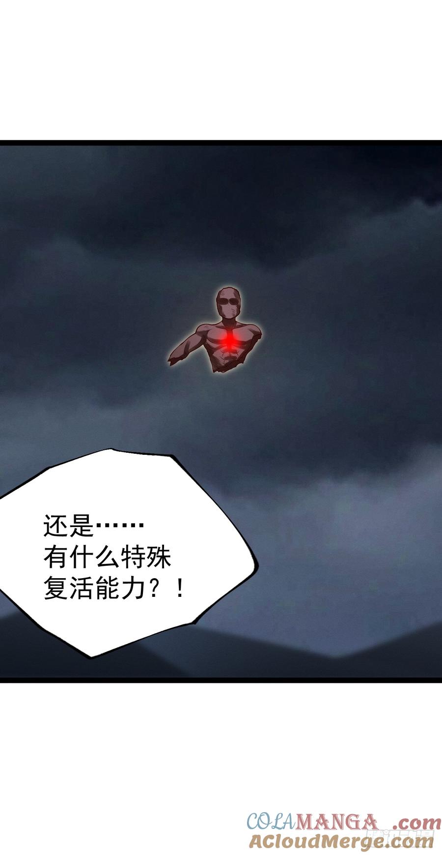 正义的我被系统逼成大反派 第145话 堂堂复活！ 第46页