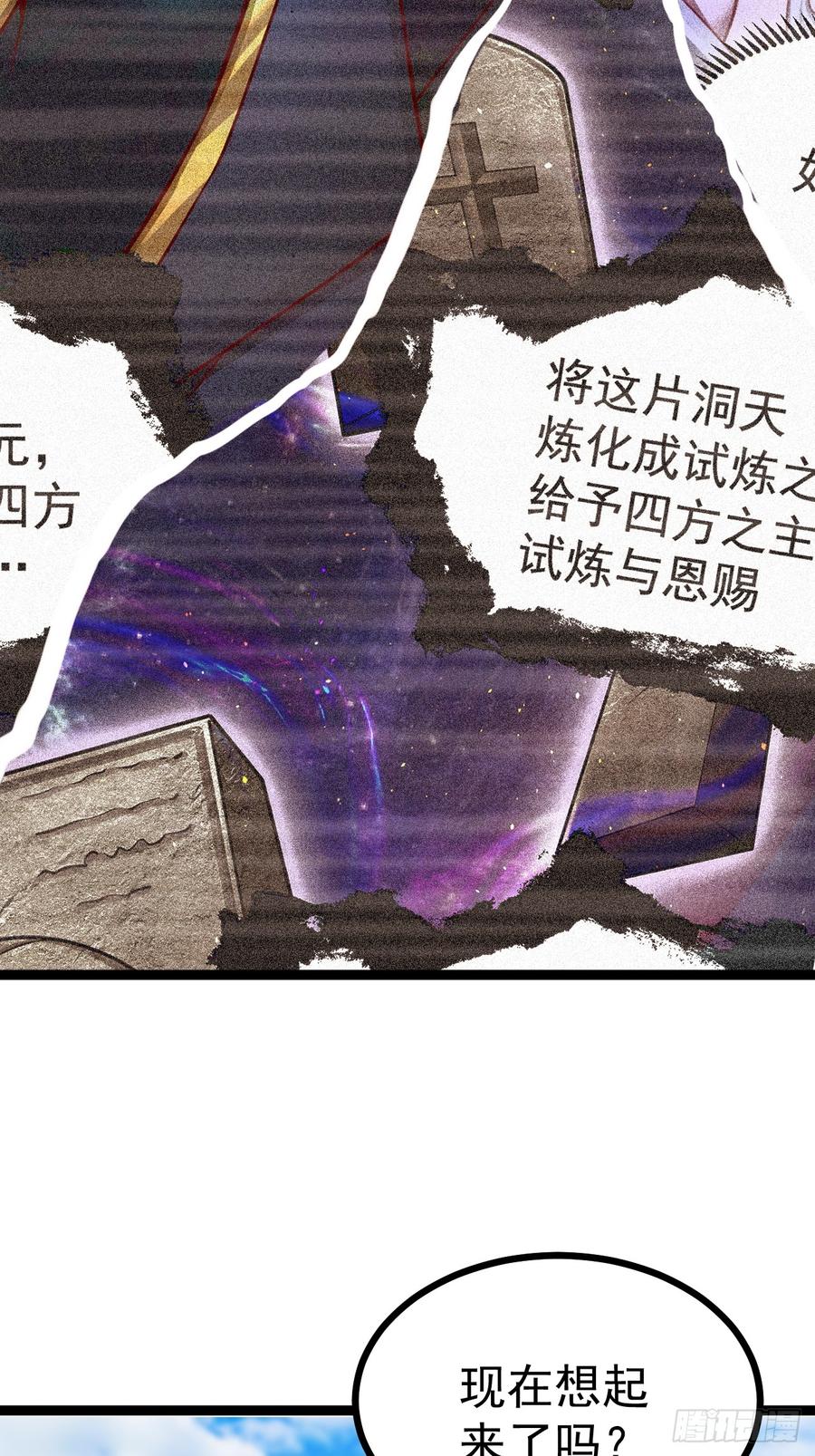 正义的我被系统逼成大反派 第145话 堂堂复活！ 第27页