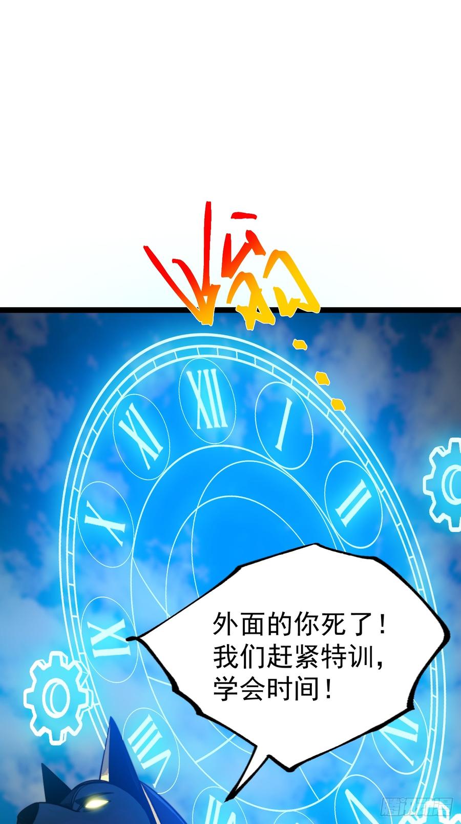 正义的我被系统逼成大反派 第145话 堂堂复活！ 第30页