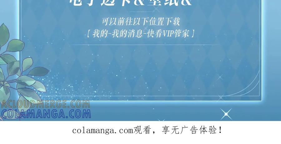 再见，我的国王 特典公开：9月9日 纵然有无数可能，你我是唯一的必然 第13页